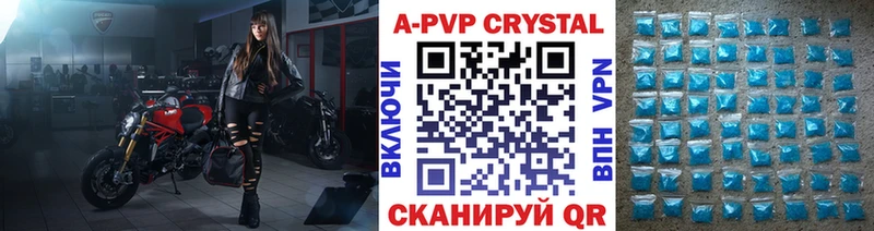 А ПВП Crystall  Бронницы 