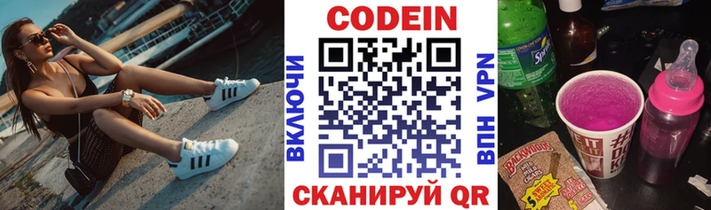 наркотики  Бронницы  Кодеин Purple Drank 