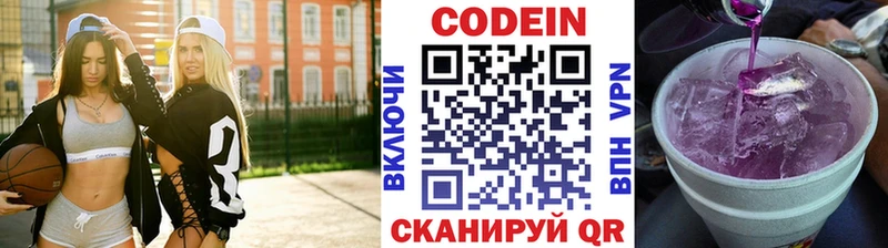 Codein Purple Drank Бронницы