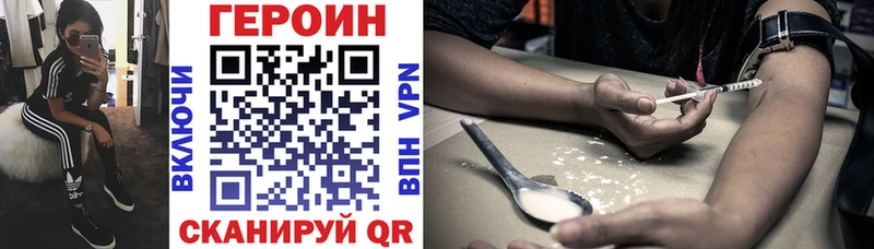 продажа наркотиков  Бронницы  ГЕРОИН VHQ 