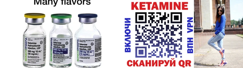 Кетамин ketamine  Бронницы 