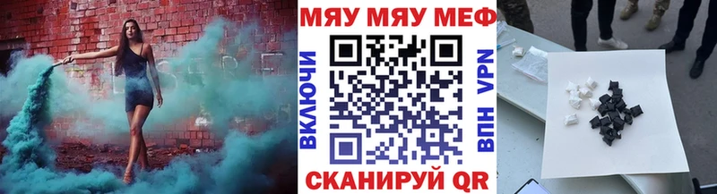 МЕФ VHQ  дарнет шоп  Бронницы 