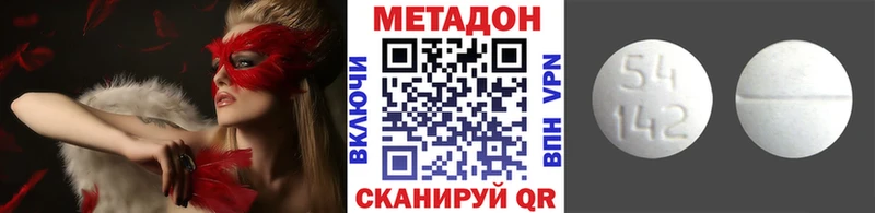 МЕТАДОН кристалл Бронницы