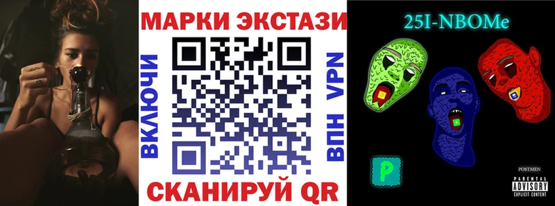 Марки NBOMe 1500мкг  Бронницы 